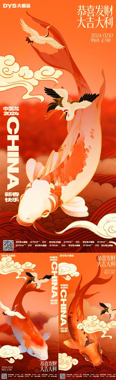 南门网 新年春节创意海报