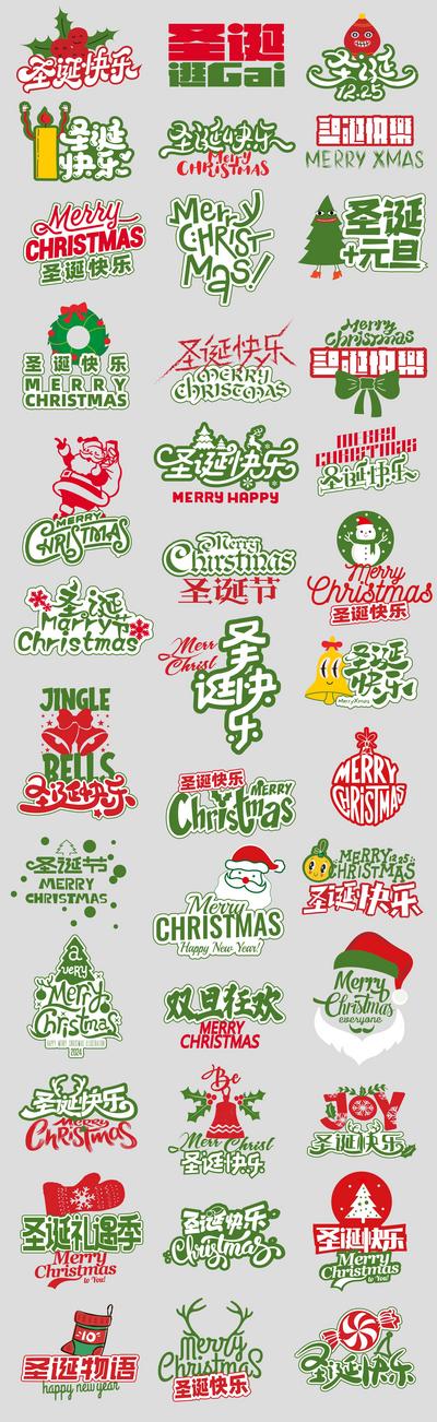 南门网 广告 口号 打卡 手举牌 拍照 合影 活动 沙龙 创意 异形 标签 字体设计 时尚 系列 圣诞 圣诞节 圣诞树