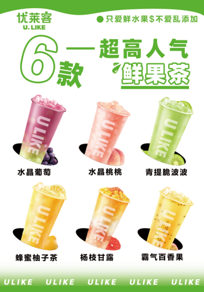 南门网 广告 海报 促销 奶茶 珍珠奶茶 水果茶 折扣
