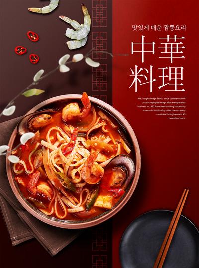 南门网 广告 海报 餐饮 海鲜 美食 米饭 场景 虾子