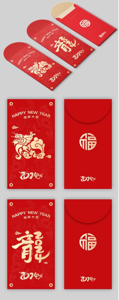 【南门网】元素 2024 龙年 红包 利是封 新年 春节 压岁钱 系列 样机 封面
