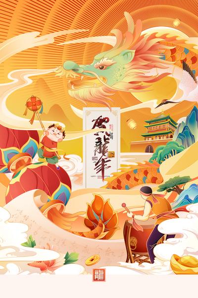 南门网 广告 海报 主画面 新年 国潮手绘 手绘舞龙 贺岁新年海报 2024龙年