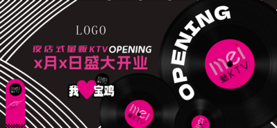 南门网 广告 海报 背景板 主画面 运动 发布会 商业 KTV 开业