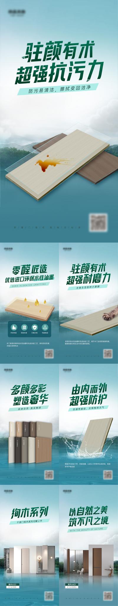 南门网 广告 海报 家具 地板 板材 家具 装修