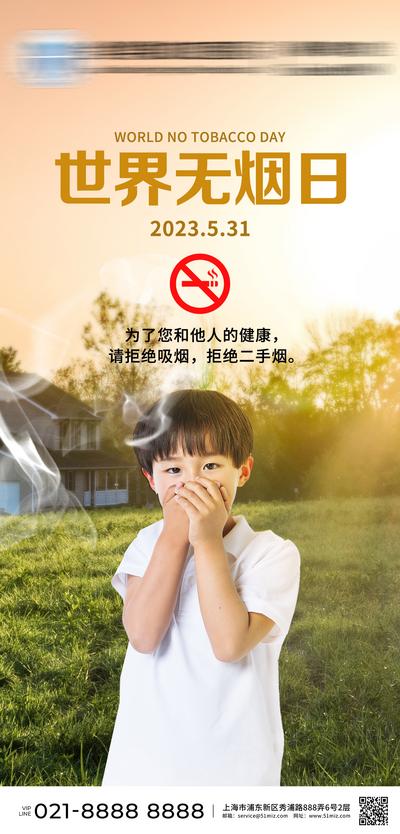 【南门网】广告 海报 医美 环保 节气 节日 城市 公益
