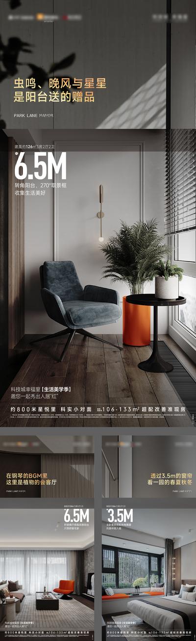 南门网 广告 海报 地产 户型 价值点 精装 配套 价值 阳台 卧室 系列