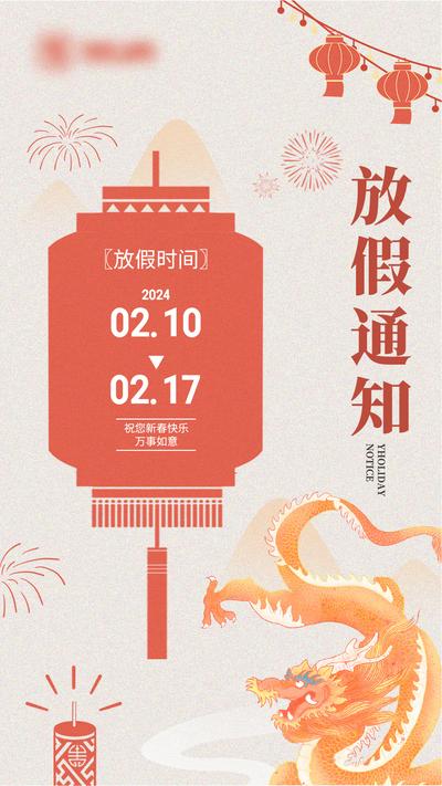 南门网 广告 海报 新年 放假 创意 简约 放假通知 春节 红色 简约