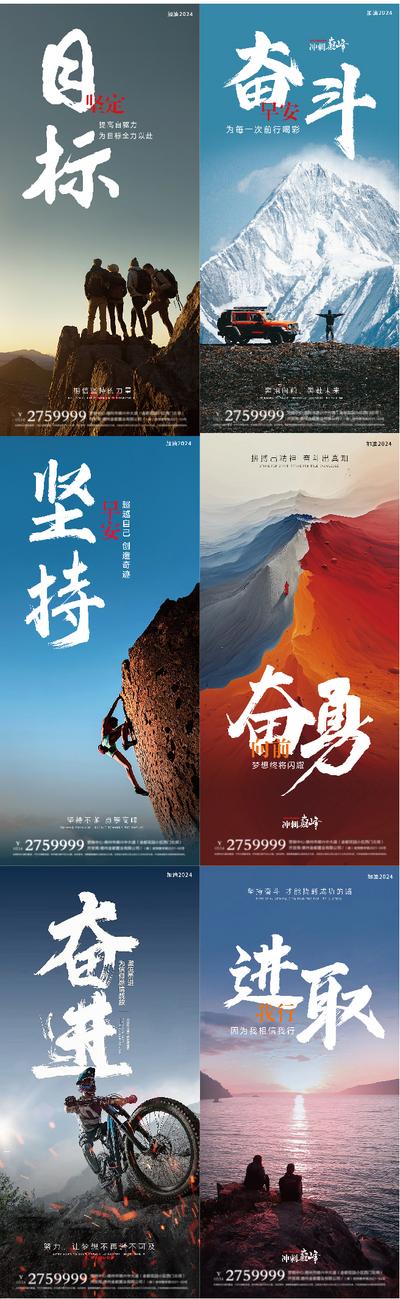 南门网 广告 海报 日签 早安 风景 励志 正能量 运动 攀登 登山 奋斗