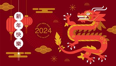 南门网 广告 海报 新年 龙年 2024 春节 插画 手绘 卡通 年会 灯笼 背景板 主画面