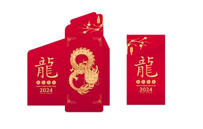 南门网 广告 海报 新年 封面 春节 红包