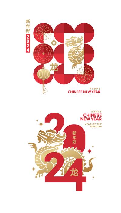 南门网 广告 海报 新年 龙年 2024 春节 插画 手绘 卡通 年会 灯笼 背景板 主画面