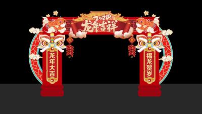 南门网 物料 活动 美陈 门头 春节 新年 龙年 年货节 狮子 龙 龙门 拱门 堆头 龙门架