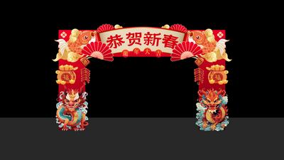 南门网 广告 海报 美陈 门头 春节 新年 龙年 年货节 狮子 龙 龙门 拱门 堆头 龙门架