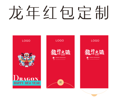 南门网 广告 海报 新年 红包 龙年 封面