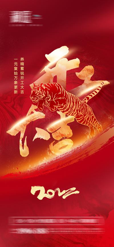 南门网 广告 海报 开业 开工 开门 大吉 年味 新年 新春 春节 年俗 大年 过年