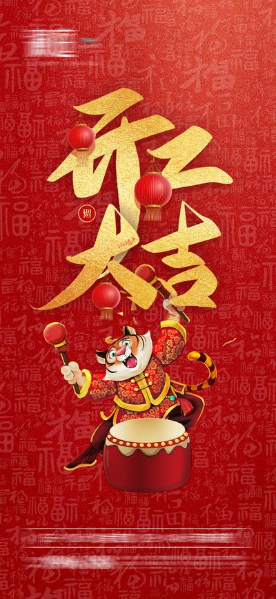 南门网 广告 海报 节日 开工 开业 开门 复工 新年 新春 春节 过年 年味 年俗