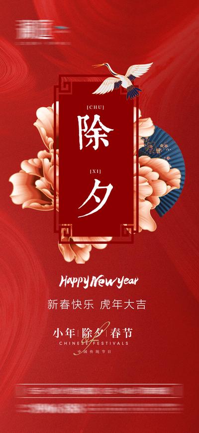南门网 广告 海报 节日 除夕 新年 爆竹 氛围
