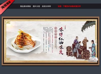 【南门网】广告 美食 陕西 凉皮 风味 凉面 餐饮 小吃 传统 背景墙 装饰墙绘