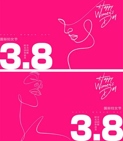 南门网 38妇女节海报