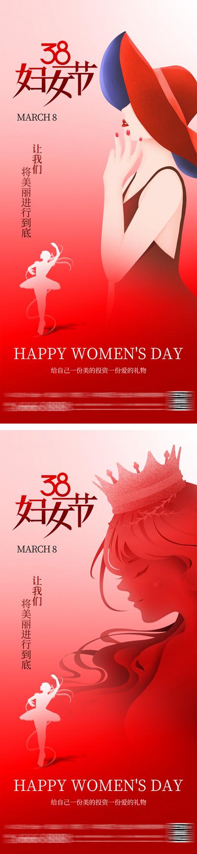 南门网 妇女节女王节系列海报