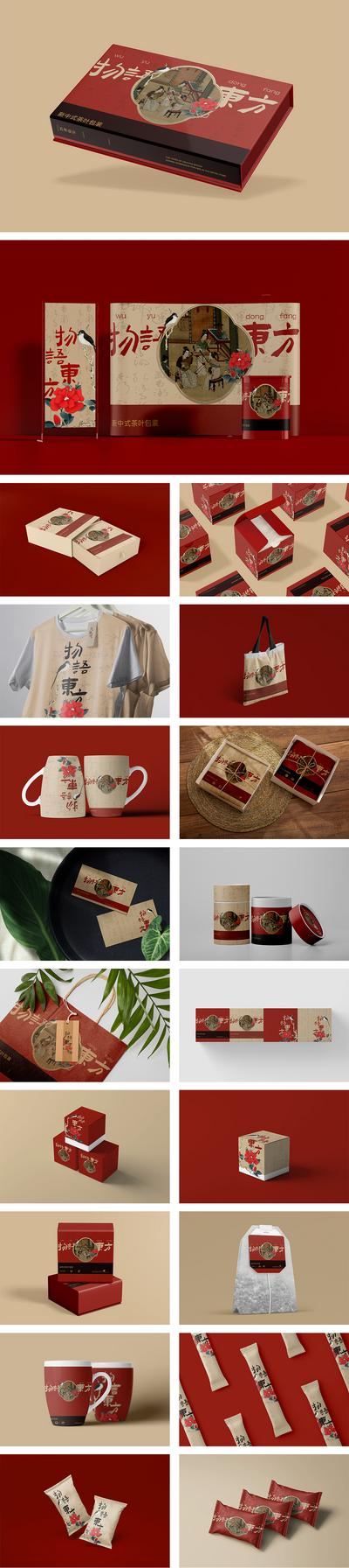 南门网 国潮茶叶品牌礼品盒包装样机