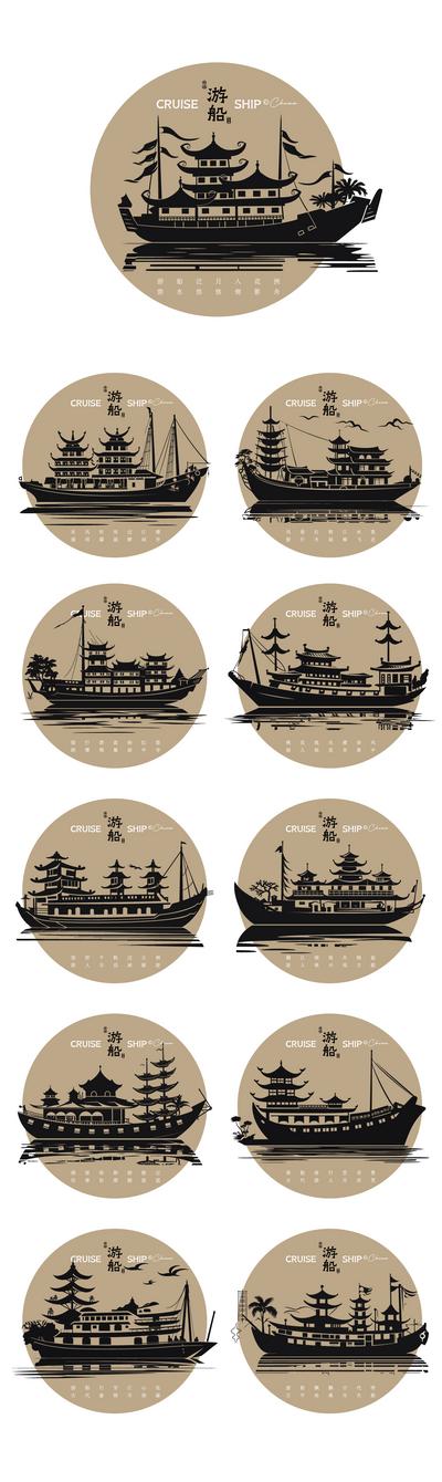 南门网 复古 调性 风格 插画 中式 ICON 图标 标签 游船 游艇 古风 船 木船 素材 剪影 舟