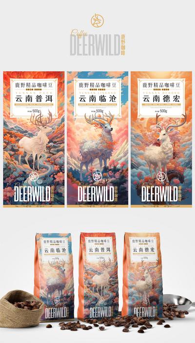 南门网 广告 海报 插画 包装 国潮 中国风 咖啡 咖啡豆 云南 小鹿 精品 包装袋 鹿 麋鹿 手绘