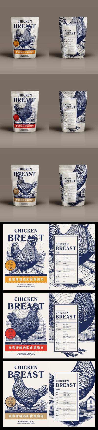 南门网 广告 物料 样机 包装 鸡胸肉 简约 牧场 农场 减肥 食品 农产品 鸡肉 公鸡 鸡 手绘 版画 即食 代餐 减脂
