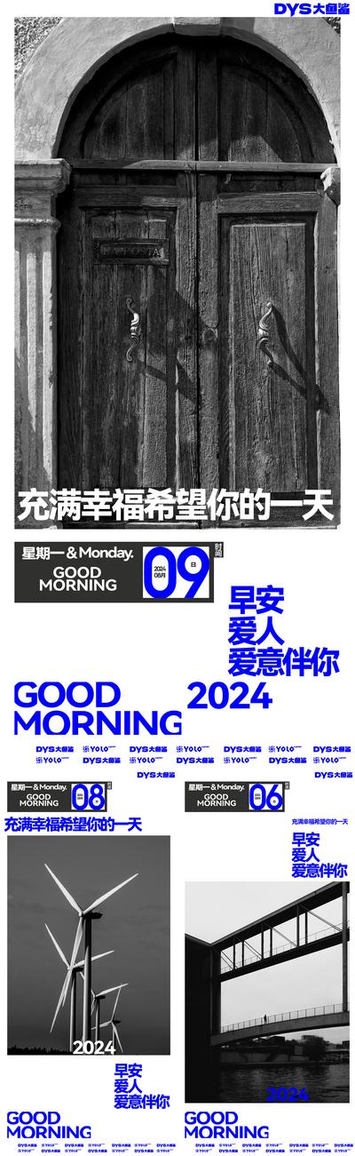 南门网 广告 海报 励志 早安 创意 日签 时尚 简约 晚安 激励 鸡血