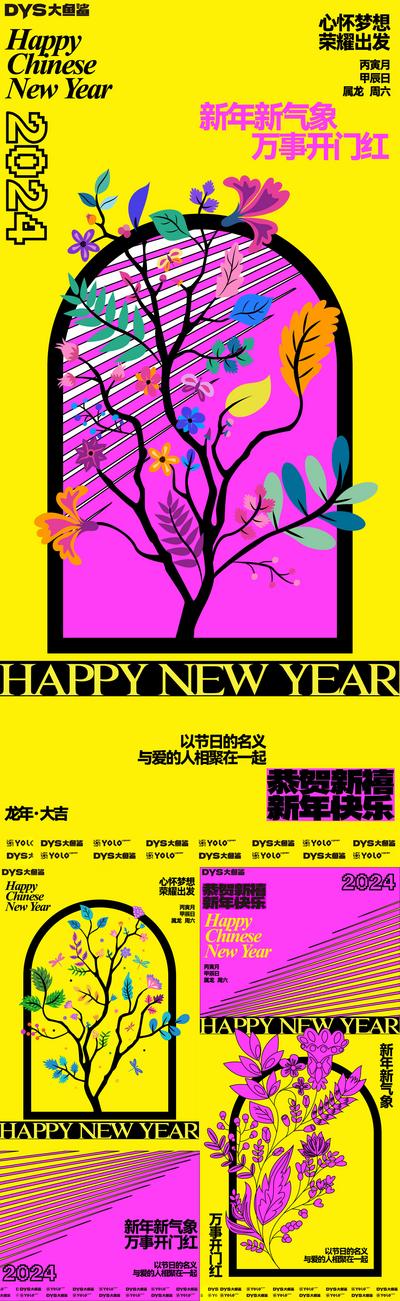 南门网 广告 海报 创意 新年 春节 微信稿 新春 节日 开业 开门红 大吉大利