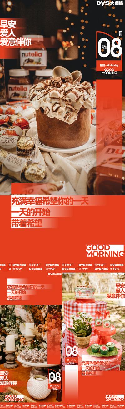 南门网 广告 海报 励志 早安 创意 日签 晚安 简约 时尚 鸡血 正能量 语录