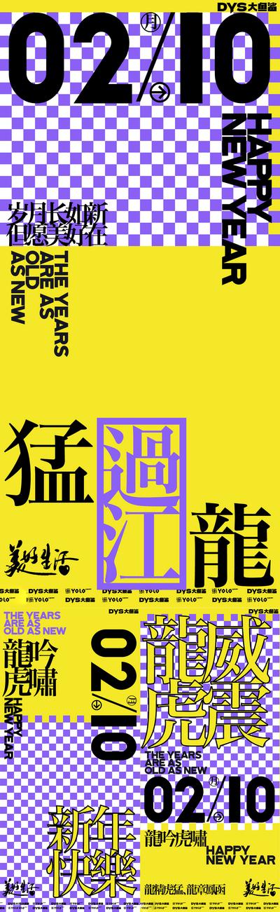 南门网 广告 海报 创意 新年 春节 微信稿 时尚 简约 板式
