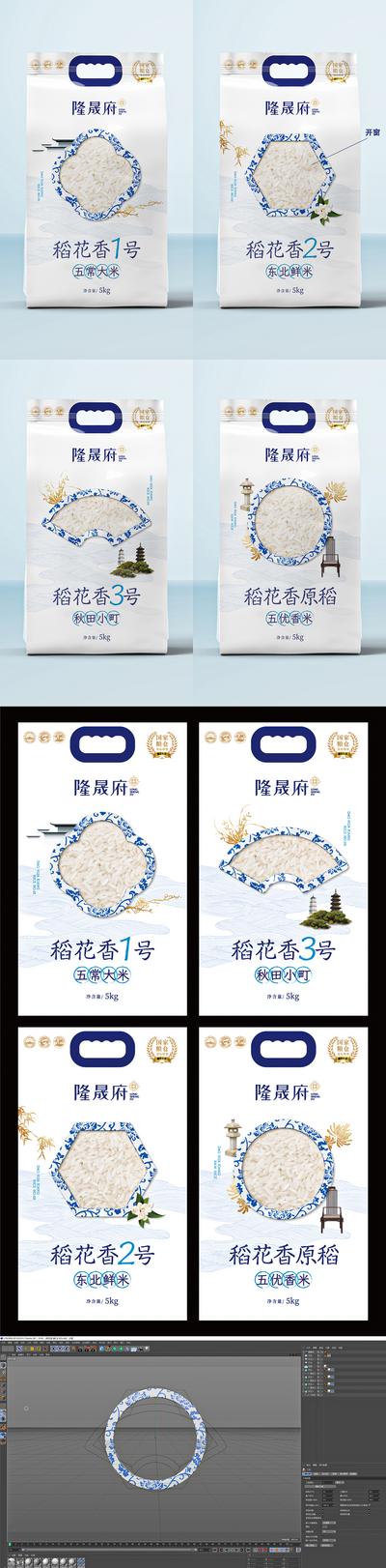 南门网 效果图 样机 原创 包装 中式 中国风 创意 系列 青花瓷 粮食 稻米 五常 大米 边框 简约