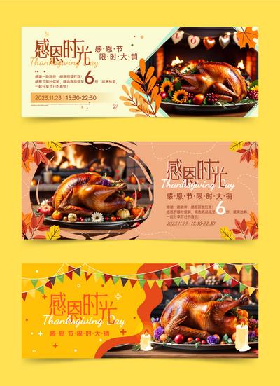 南门网 广告 海报 电商 美食 促销 食物 卡通 烤鸡 火鸡 大促 时光 感恩 感恩节