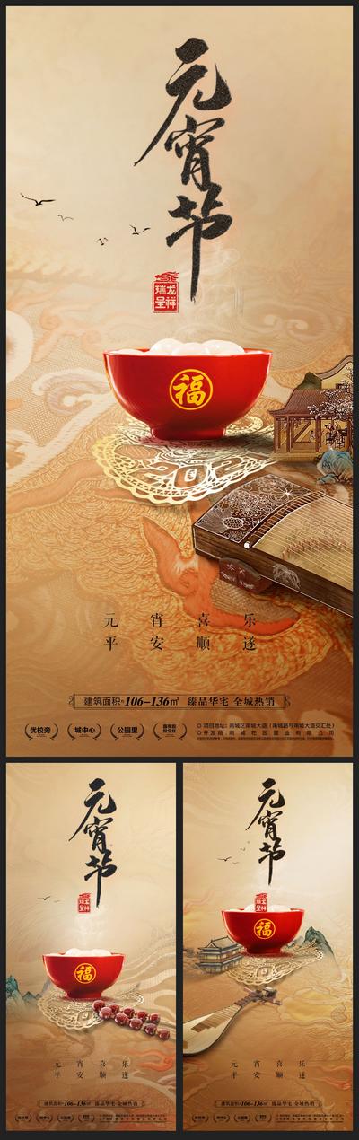 南门网 元宵节年俗中式海报