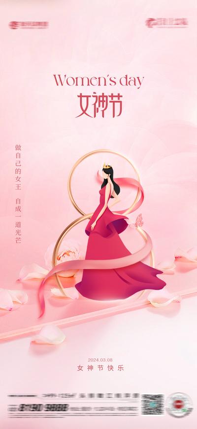 南门网 广告 海报 地产 妇女节 节日 女神 鲜花 粉色 大气 时尚 唯美 小清新 38