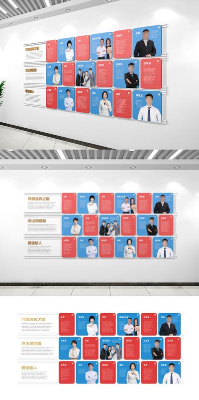 南门网 企业 展板 背景板 文化墙 荣誉墙 员工 风采 展示 企业 团队 月度之星 最佳新人 简约 企业文化