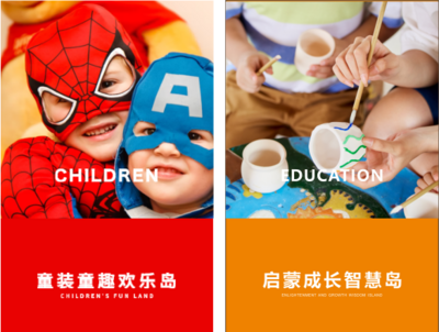 南门网 广告 海报 展板 灯箱 教育 超人 蜘蛛侠 儿童 孩子