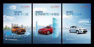 南门网 新能源汽车系列宣传海报