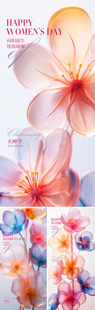 南门网 海报 医美 系列 公历节日 38 妇女节 女神节 唯美 浪漫 花朵 花瓣 三八 女性