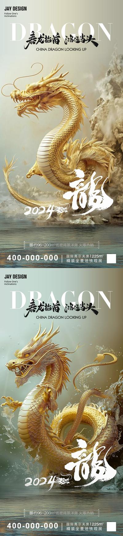 南门网 广告 海报 中式 龙抬头 中国传统节日 红色 龙腾 大气 金龙 AI 二月二 节日