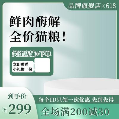 南门网 广告 淘宝 京东 电商 产品 宝贝 展位 钻展 框 宠物 猫粮 狗粮