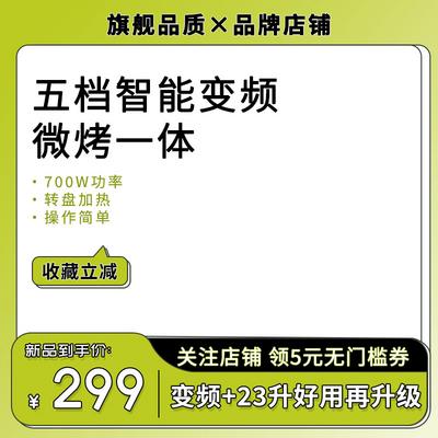 南门网 广告 淘宝 京东 电商 产品 宝贝 展位 钻展 框 家用 厨房 电器 智能 烤箱