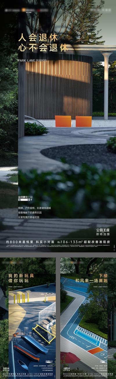 南门网 广告 海报 地产 配套 社区 景观 实景 园林 价值 系列