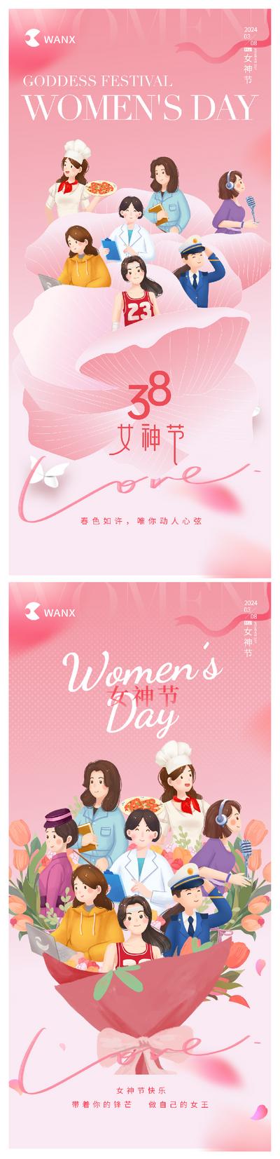南门网 广告 海报 医美 妇女节 系列 倒计时 公历节日 38 女神节 唯美 浪漫 花朵 三八 女性