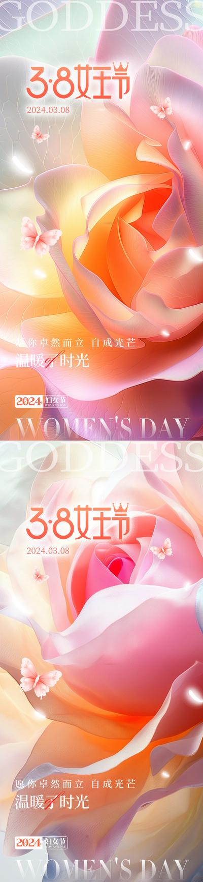 南门网 广告 海报 医美 妇女节 系列 倒计时 公历节日 38 节日 女神节 唯美 浪漫 花朵 三八 女性