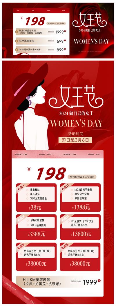 南门网 广告 海报 医美 妇女节 系列 倒计时 公历节日 38 女神节 唯美 浪漫 花朵 三八 节日