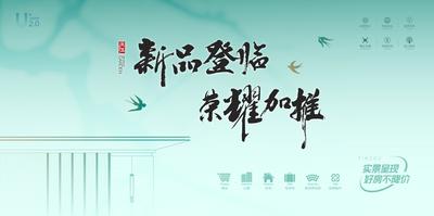 南门网 广告 海报 展板 主画面 中式 背景板 地产 活动 中国风 展板 院子 园林 建筑 主视觉 简约 品质