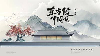 南门网 广告 海报 展板 主画面 背景板 地产 活动 中国风 展板 院子 园林 建筑 中式 主视觉 书法