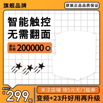 南门网 广告 淘宝 京东 电商 产品 宝贝 展位 钻展 框 家用 电器 厨房 空气炸锅